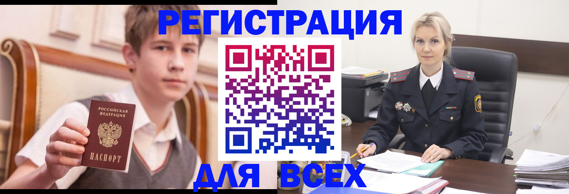 прописка в Кирово-Чепецке