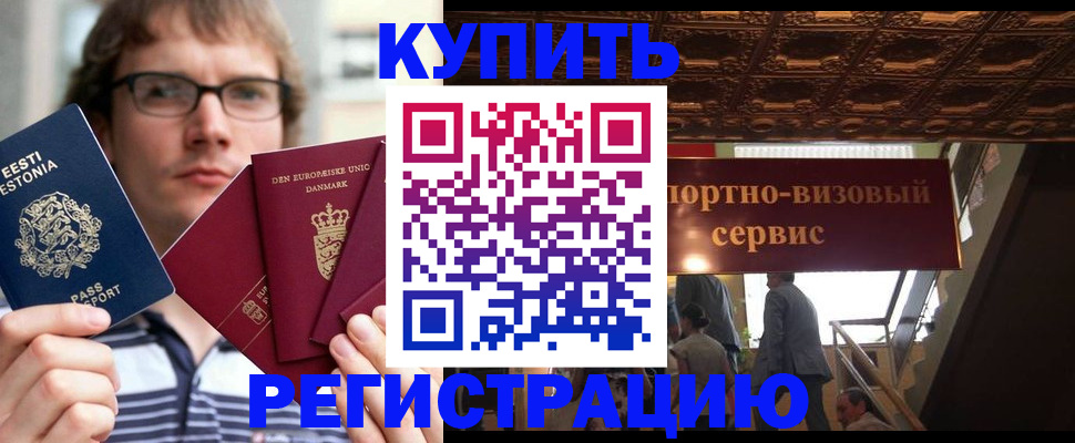 временная регистрация купить в Кирово-Чепецке