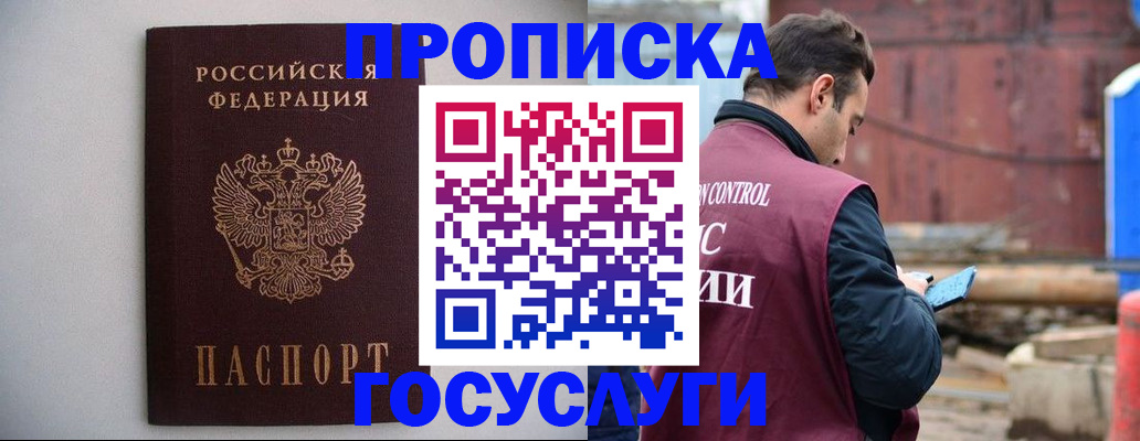 временная регистрация законно в Кирово-Чепецке