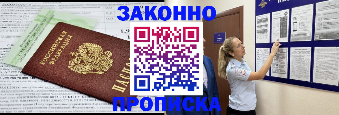 прописка регистрация в Кирово-Чепецке